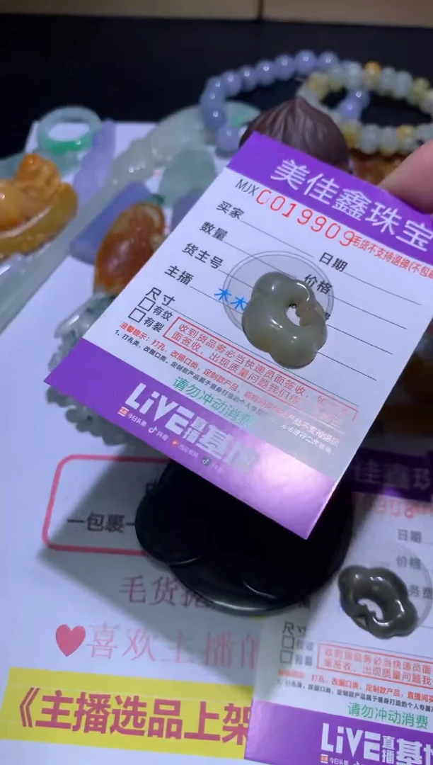 【闪购商品】翡翠挂件未镶嵌CXX000153