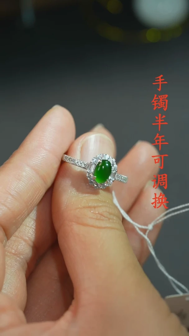 翡翠戒指未镶嵌A货老料辣绿