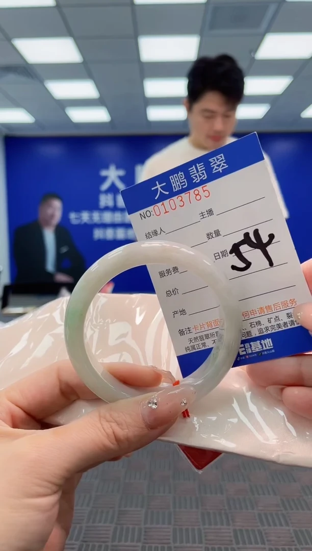 翡翠手镯未镶嵌AAAAAAAAAAA