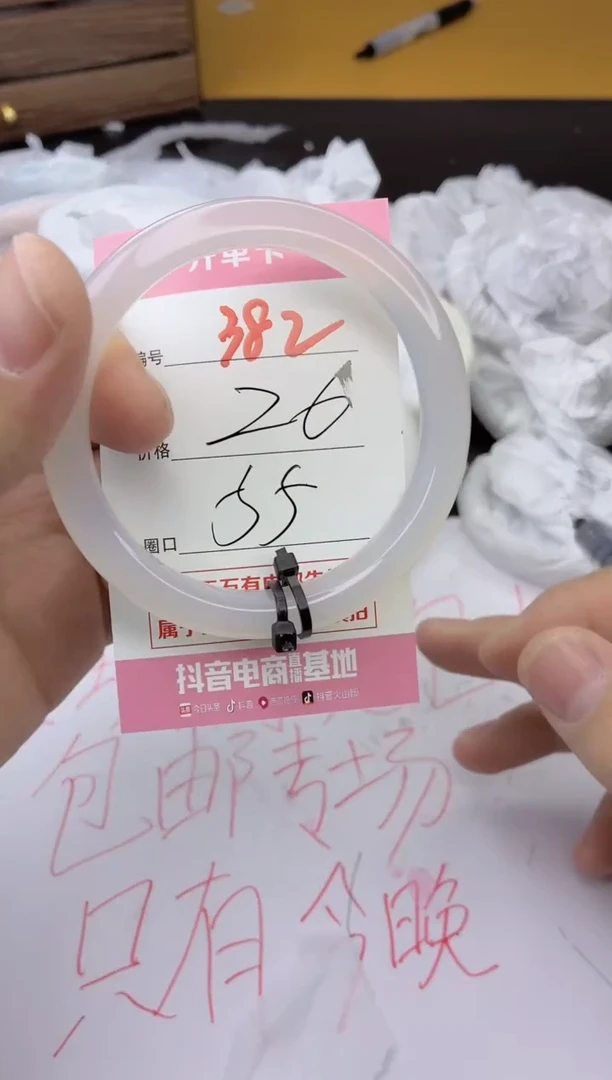 手镯玛瑙/玉髓未镶嵌382