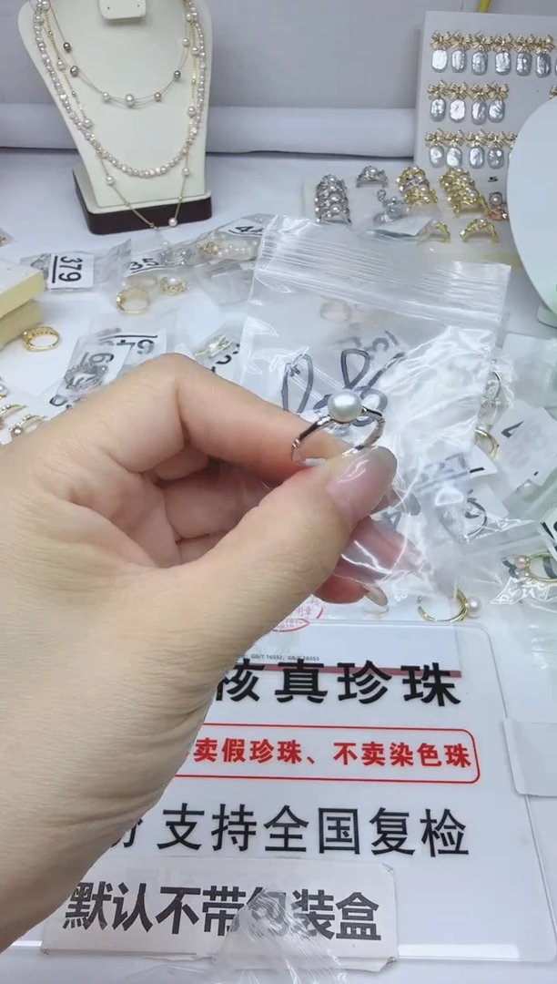 合金淡水珍珠珠宝奇石086