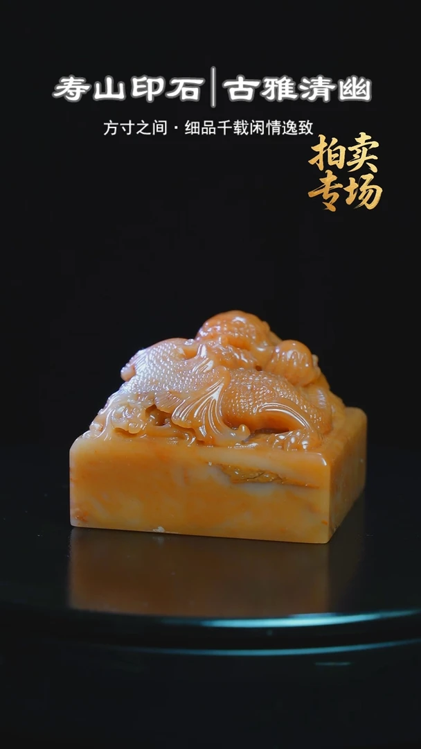 寿山石印石路*8258252582852852