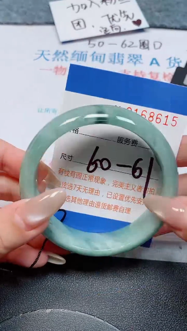 未镶嵌手镯翡翠天然缅甸翡翠168615