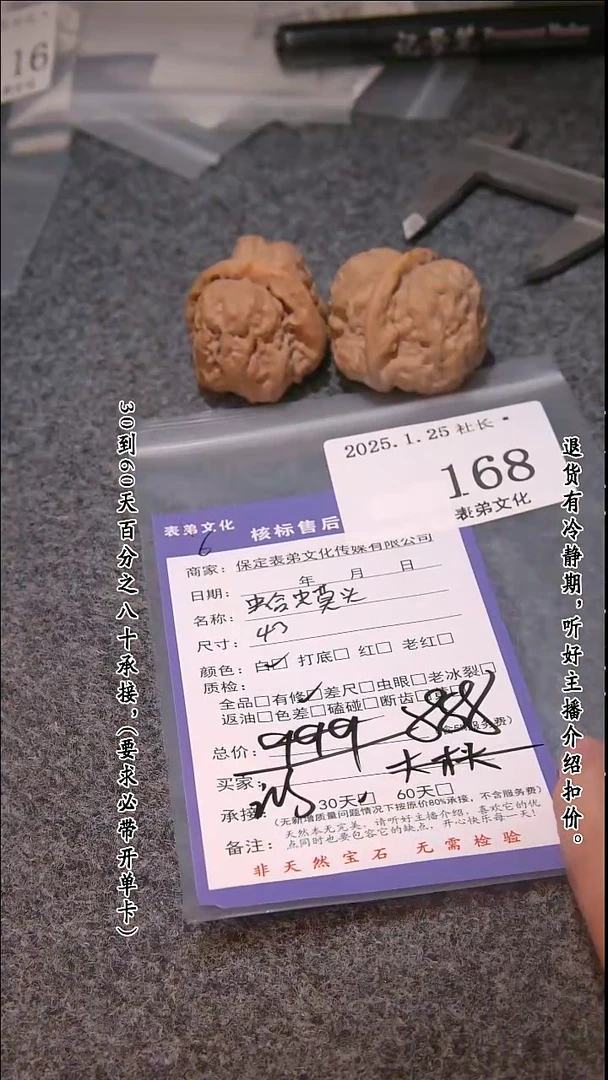 【闪购商品】文玩核桃吊坠168蛤蟆头