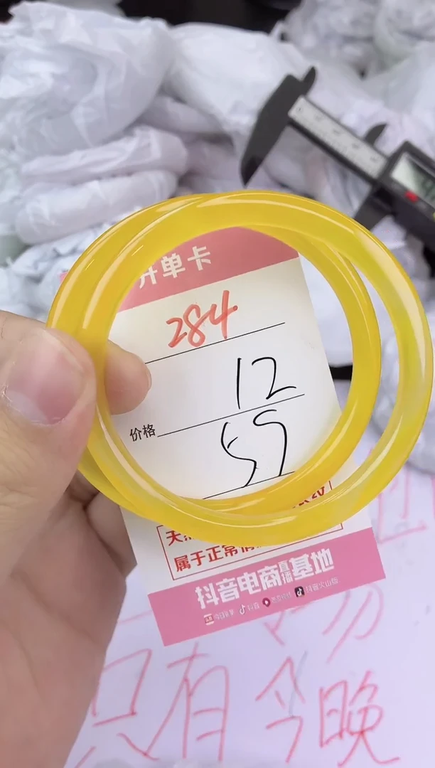 手镯玛瑙/玉髓未镶嵌284