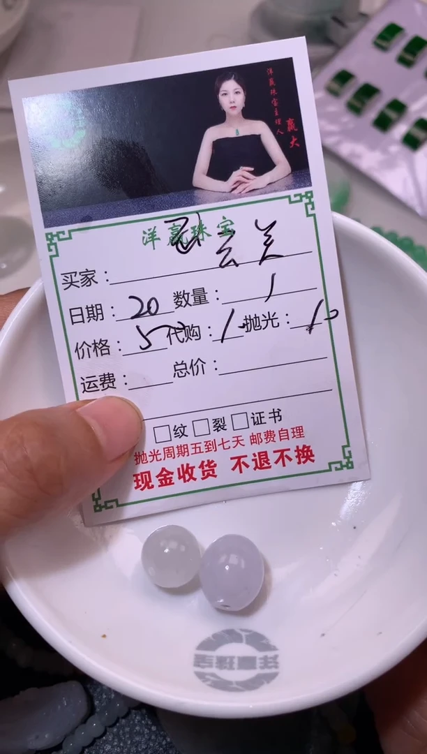 定制翡翠未镶嵌?*关珠子