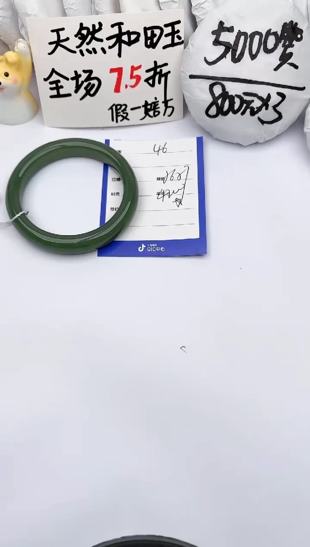 【闪购商品】和田玉手镯未镶嵌玉轩阁46