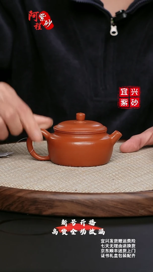 【闪购商品】紫砂茶壶紫朱泥德忠180cc孟臣