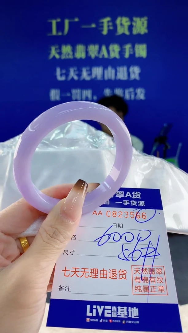 未镶嵌手镯翡翠66天然翡翠A货