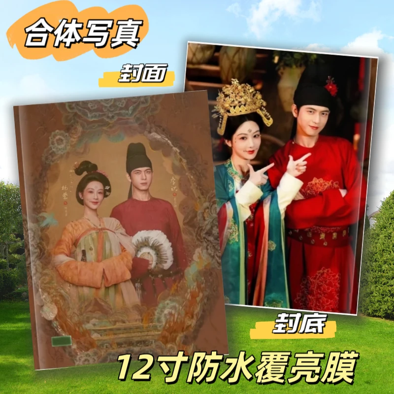 锦绣芳华杨紫李现魏哲鸣张雅钦剧照相册高清爱豆周边应援画册高清