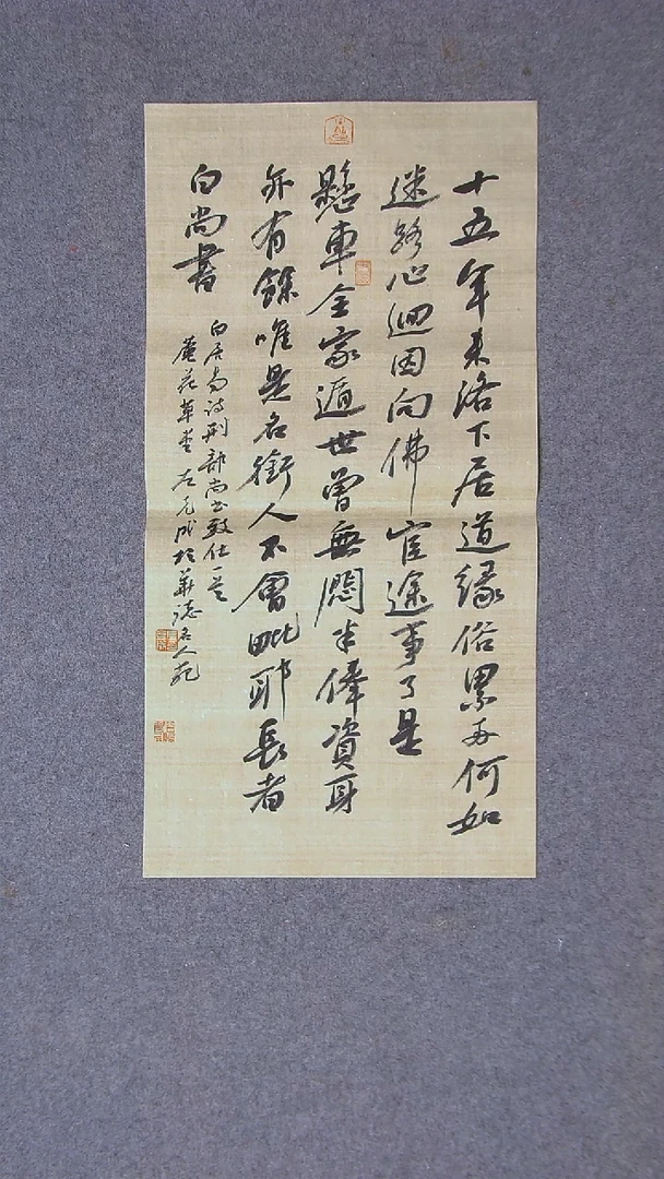 书法左克成  江苏盐城69*34两平尺