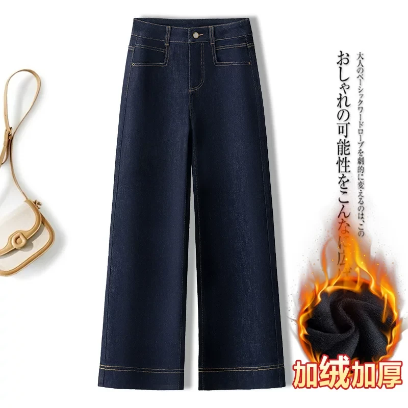 加绒直筒牛仔裤女2025新款高腰加厚宽松显瘦九分休闲垂感阔腿裤子