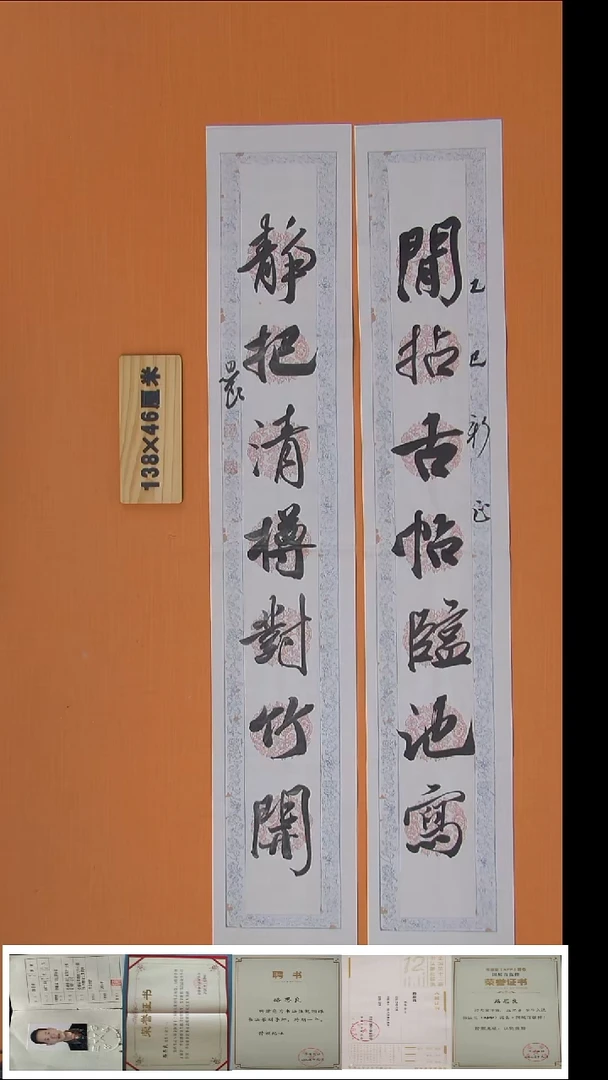书法路思良老师纯手写精美作品138*46