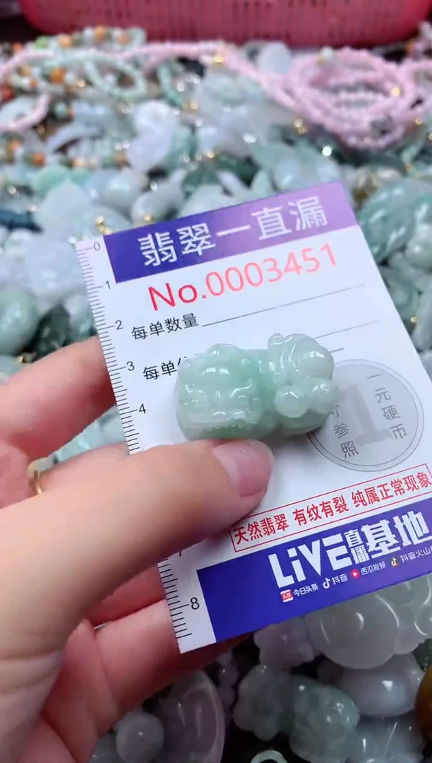 翡翠未镶嵌吊坠(不含链)3451