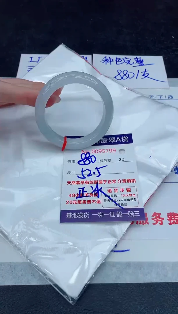 【闪购商品】翡翠手镯未镶嵌888888888888