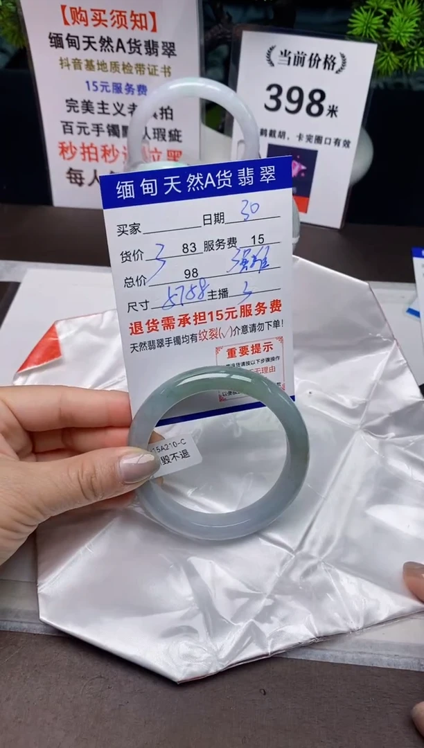 【闪购商品】翡翠手镯未镶嵌30天然A货缅甸翡翠需包容完美主义慎拍