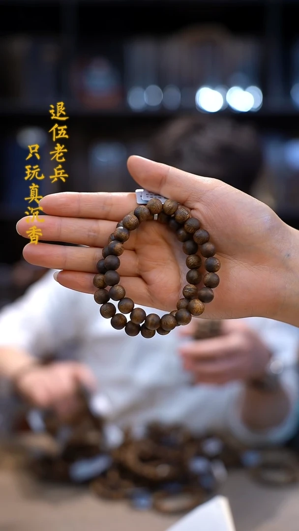 【闪购商品】沉香手串黑马哥白棋母树扦插圆珠单圈多样性发其一