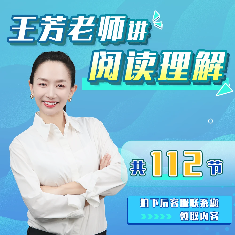 【阅读理解包】阅读有芳法，理解更高效-好芳法课堂