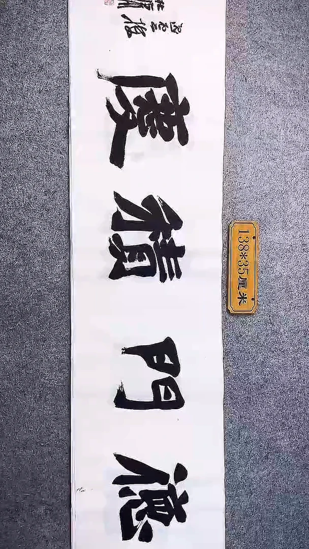 书法中书协杜潇书法073