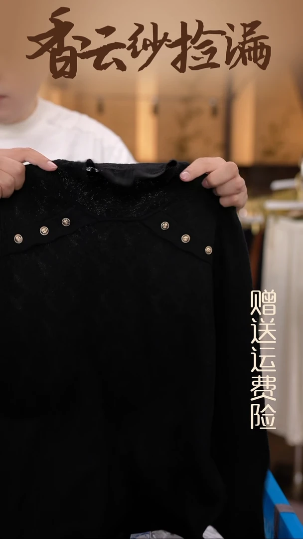 挂脖款均码香云纱专场
