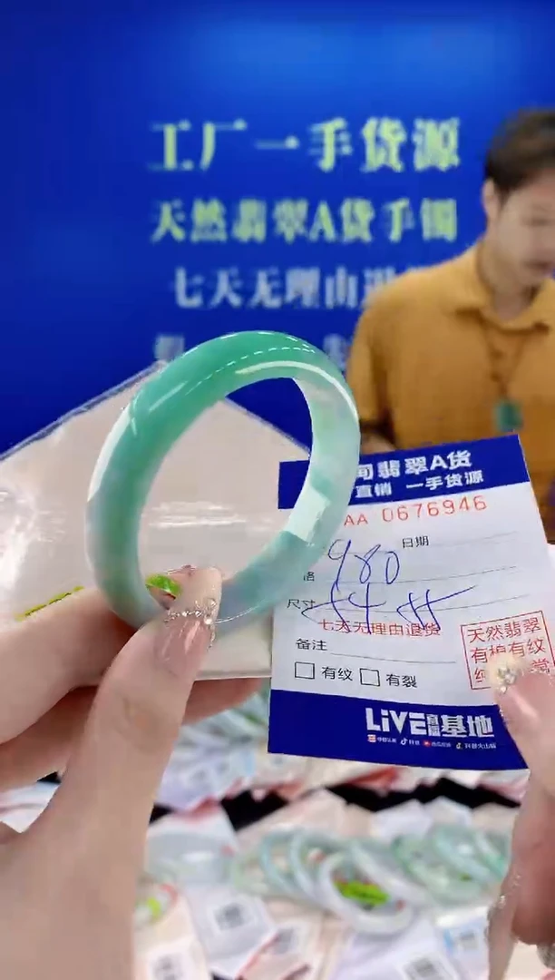 未镶嵌手镯翡翠46
