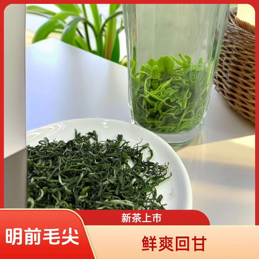 新茶上市明前手工毛尖鲜爽回甘好恩施硒茶鹤峰茶厂家直销(3号）