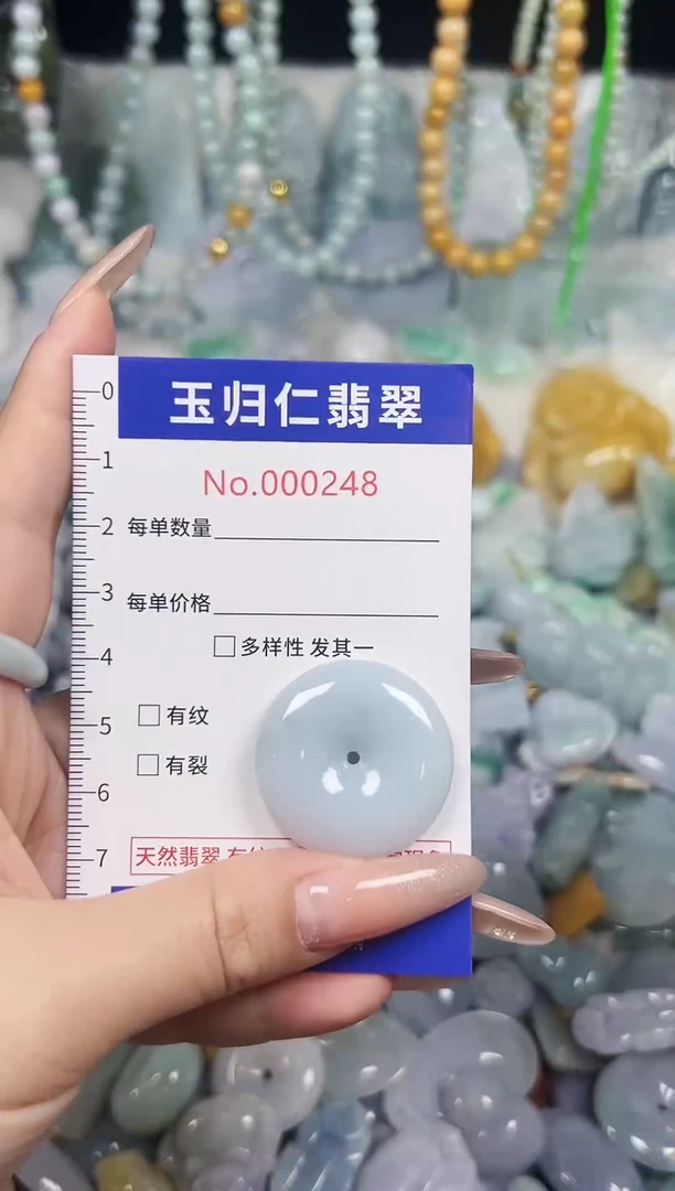 颈饰未镶嵌翡翠131