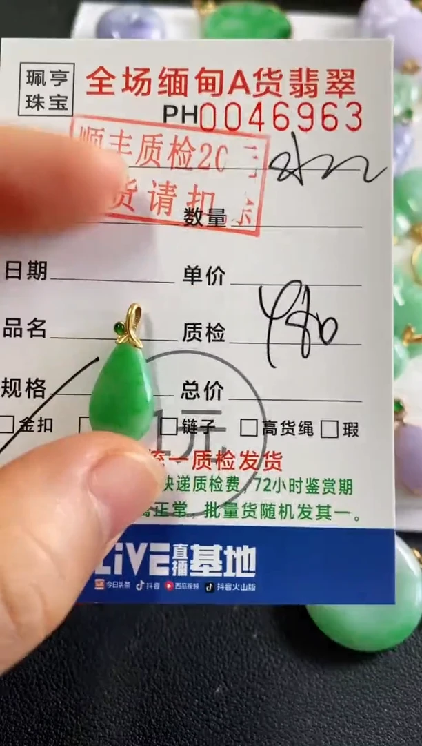 翡翠18K金镶嵌吊坠(不含链)水滴