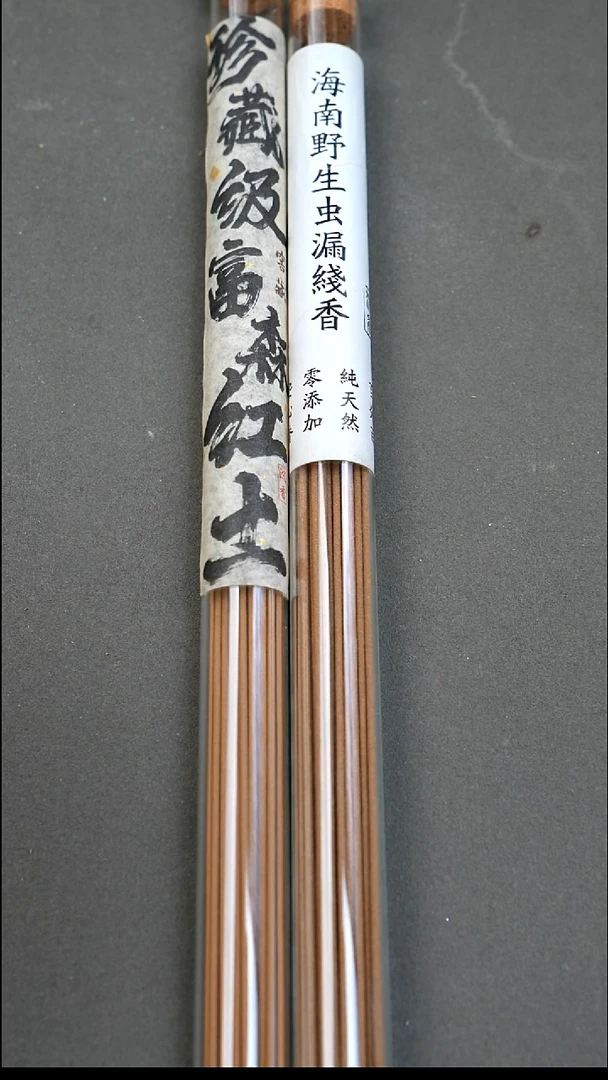 沉香沉香碎屑富森红土+海南