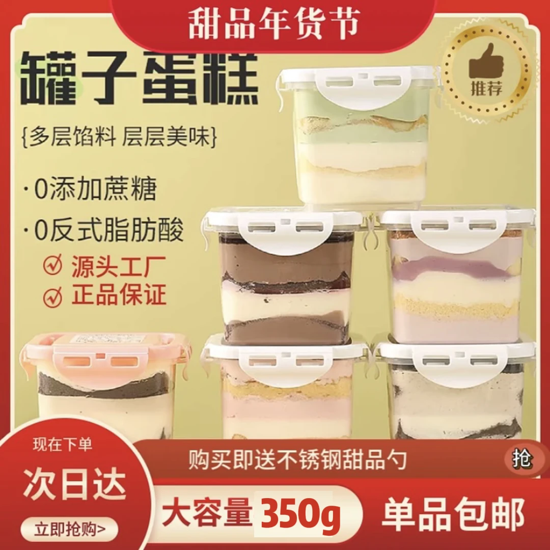 罐子奶油蛋糕动物奶油手工千层蛋糕650ml一罐