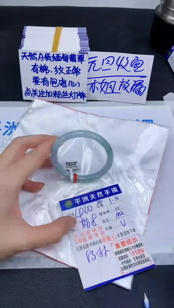 未镶嵌手镯翡翠1