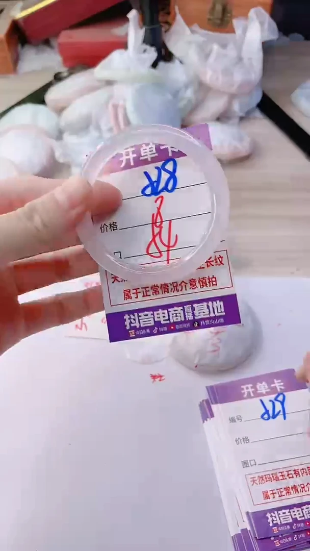 手镯玛瑙/玉髓未镶嵌528