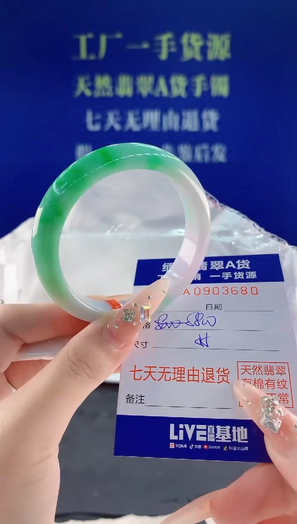 未镶嵌手镯翡翠80