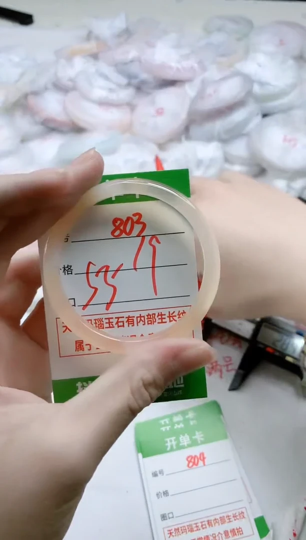 【闪购商品】玛瑙/玉髓手镯未镶嵌803