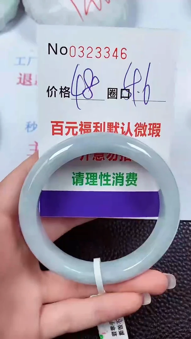 【闪购商品】翡翠手镯未镶嵌00323346