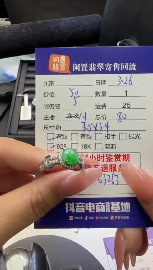 翡翠银S925镶嵌戒指翡翠戒指