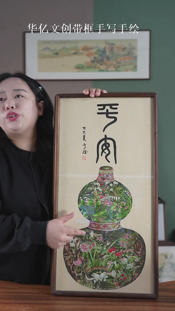 书法篆书  平安   35*68实木榫卯