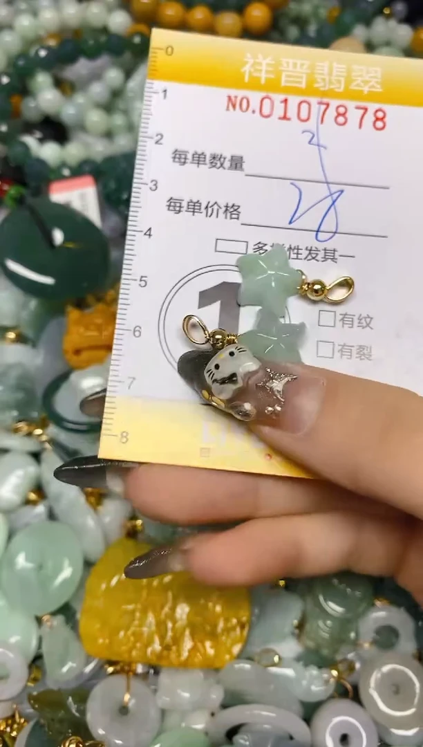 【闪购商品】翡翠颈饰未镶嵌闪购0107878