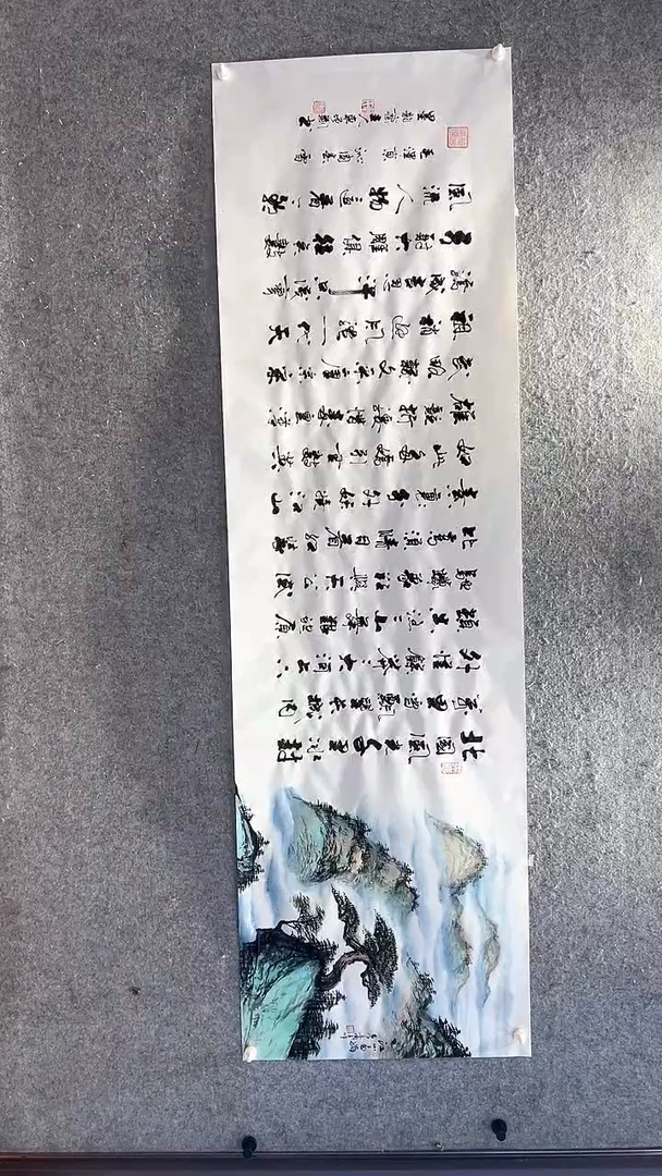书法沁园春雪  车增建 书法