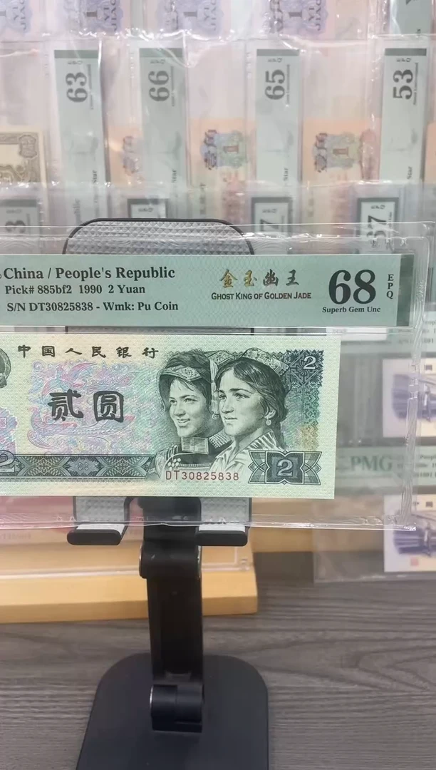 DT冠金玉幽王68E无47尾8单张号码随机