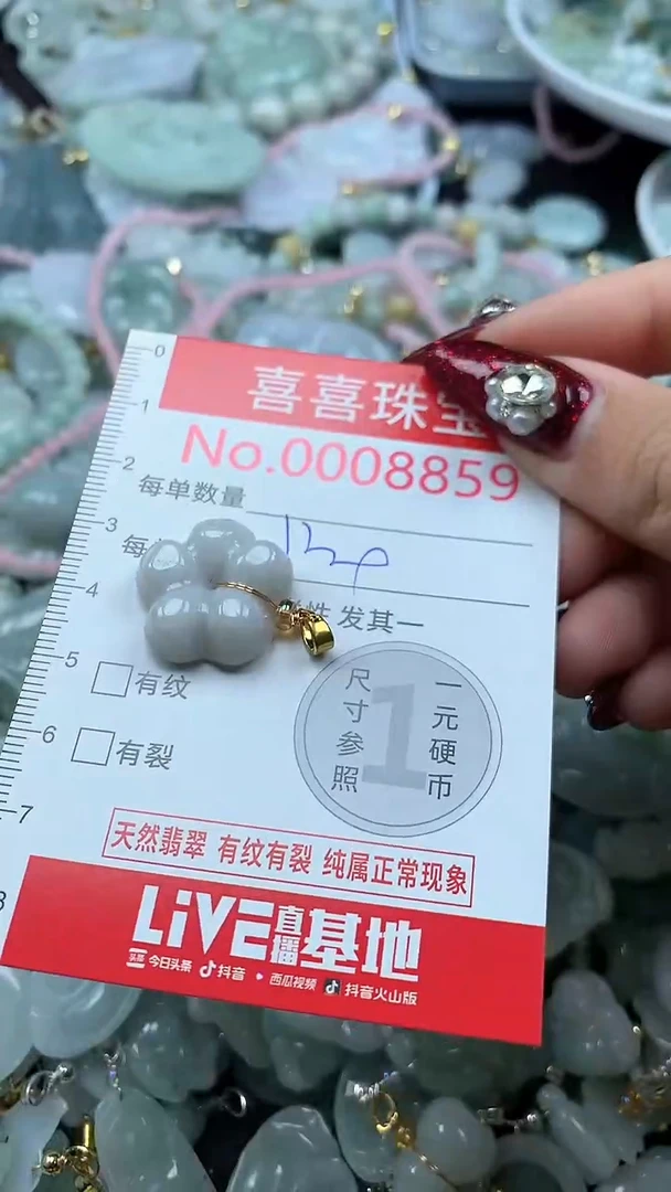 吊坠(不含链)未镶嵌翡翠8859