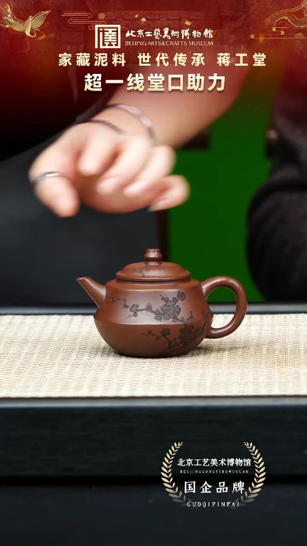 茶壶紫砂26宜兴紫砂 蒋工堂专场底槽青