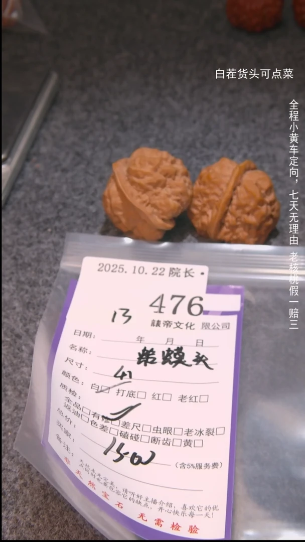把件文玩核桃一**北蛤蟆头476諘帝文化