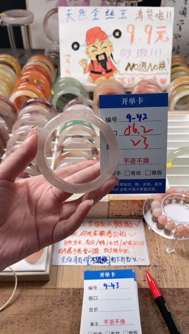 未镶嵌手镯石英质玉（金丝玉）9-42