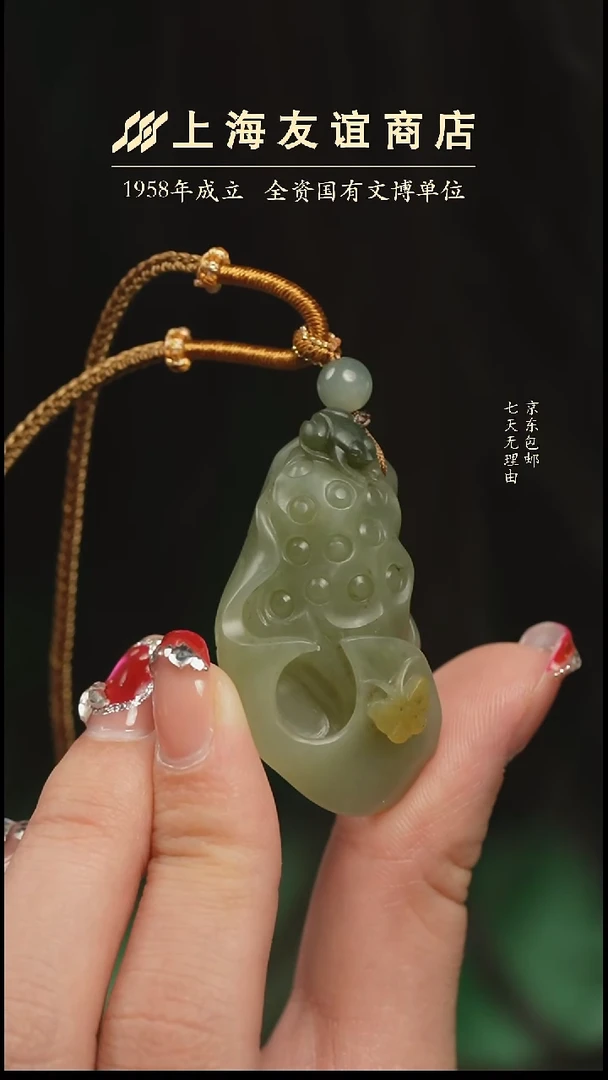 吊坠(不含链)未镶嵌和田玉ZH3191