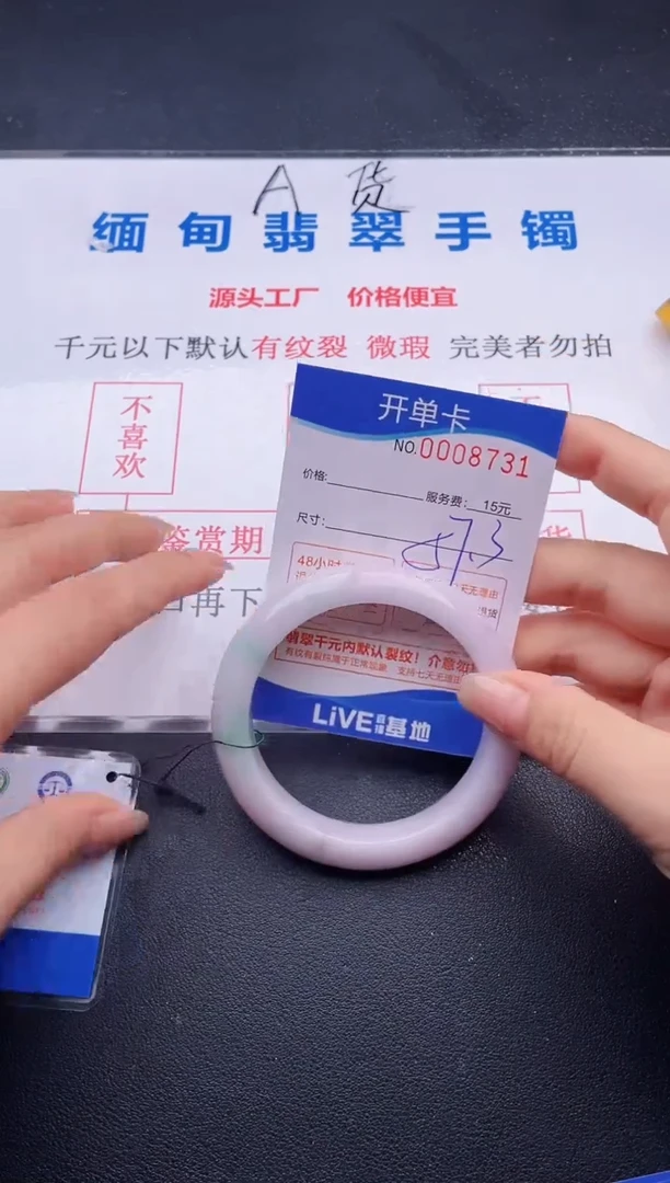 翡翠手镯未镶嵌31拍哪个图片就是发哪个
