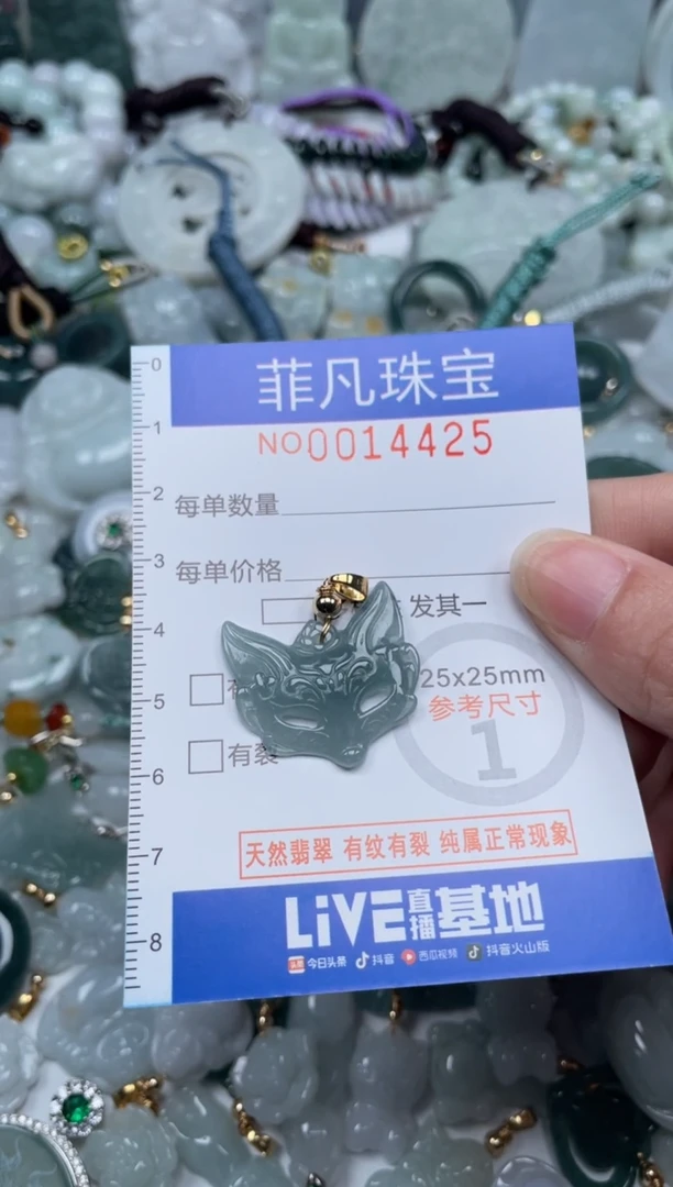 颈饰未镶嵌翡翠14425