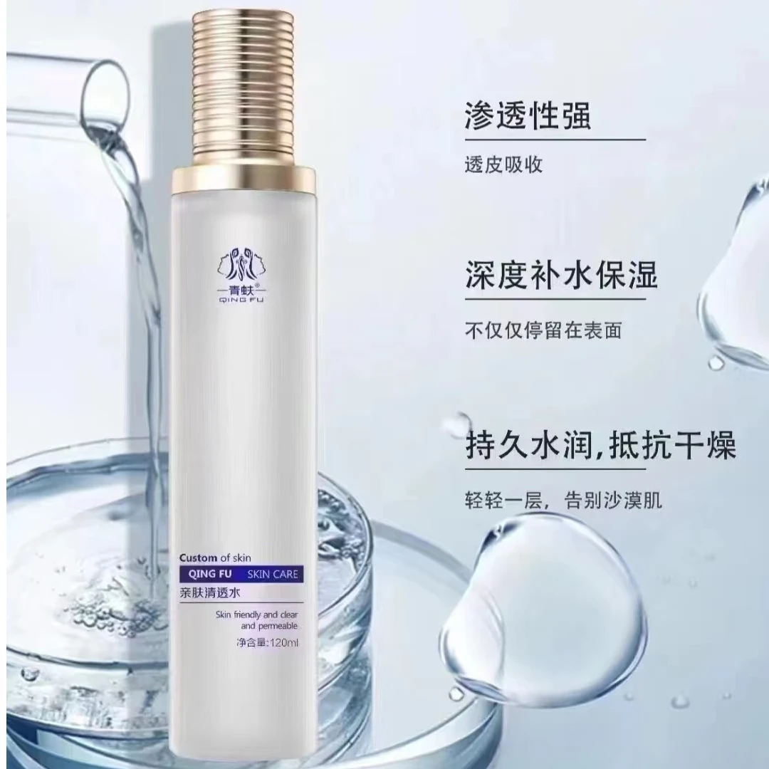 青蚨QINGFU亲肤清透水