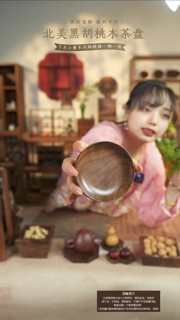 北美黑胡桃木茶盘333