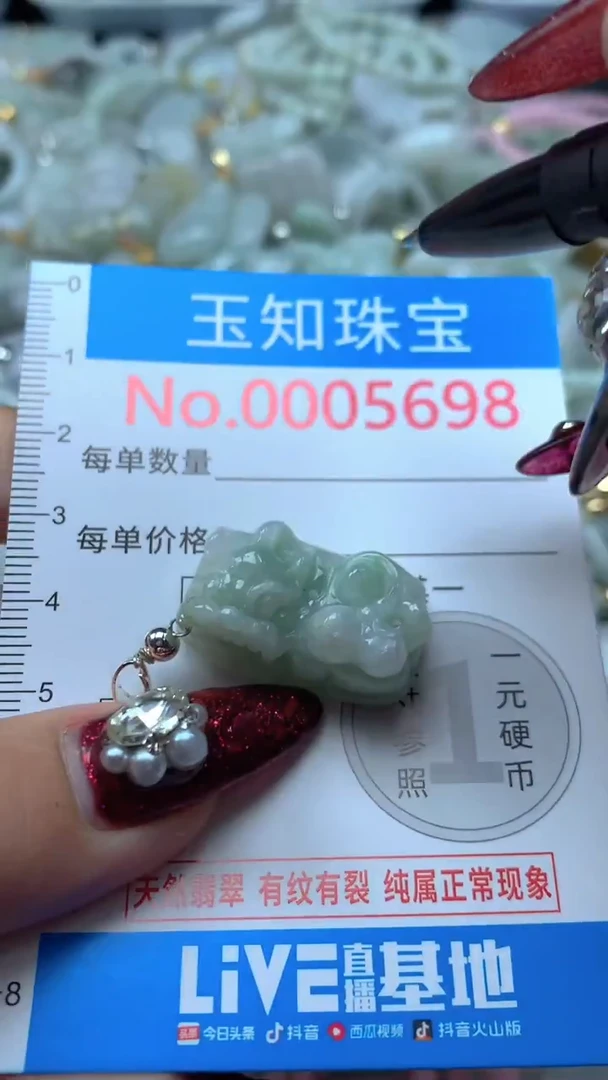 吊坠(不含链)未镶嵌翡翠5698